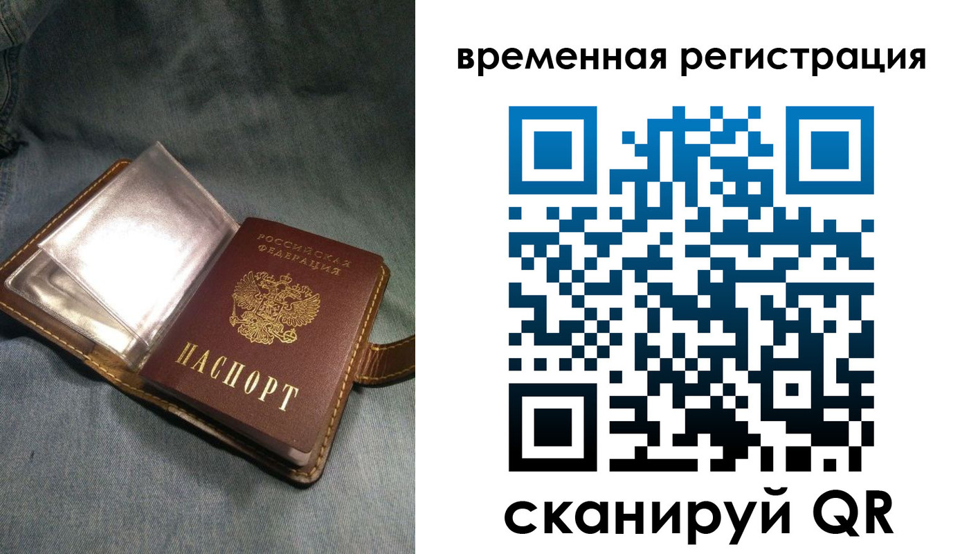 прописка для кредита в Чайковском