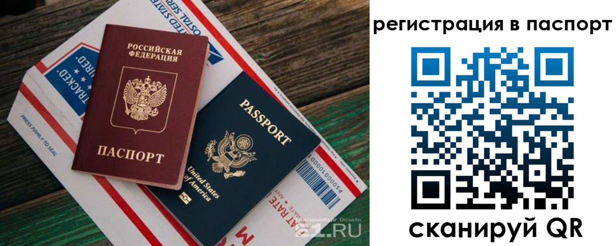 временная регистрация надежно в Чайковском