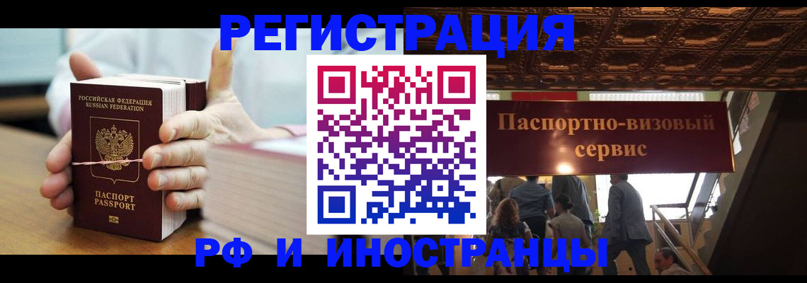 временная регистрация надежно в Чайковском